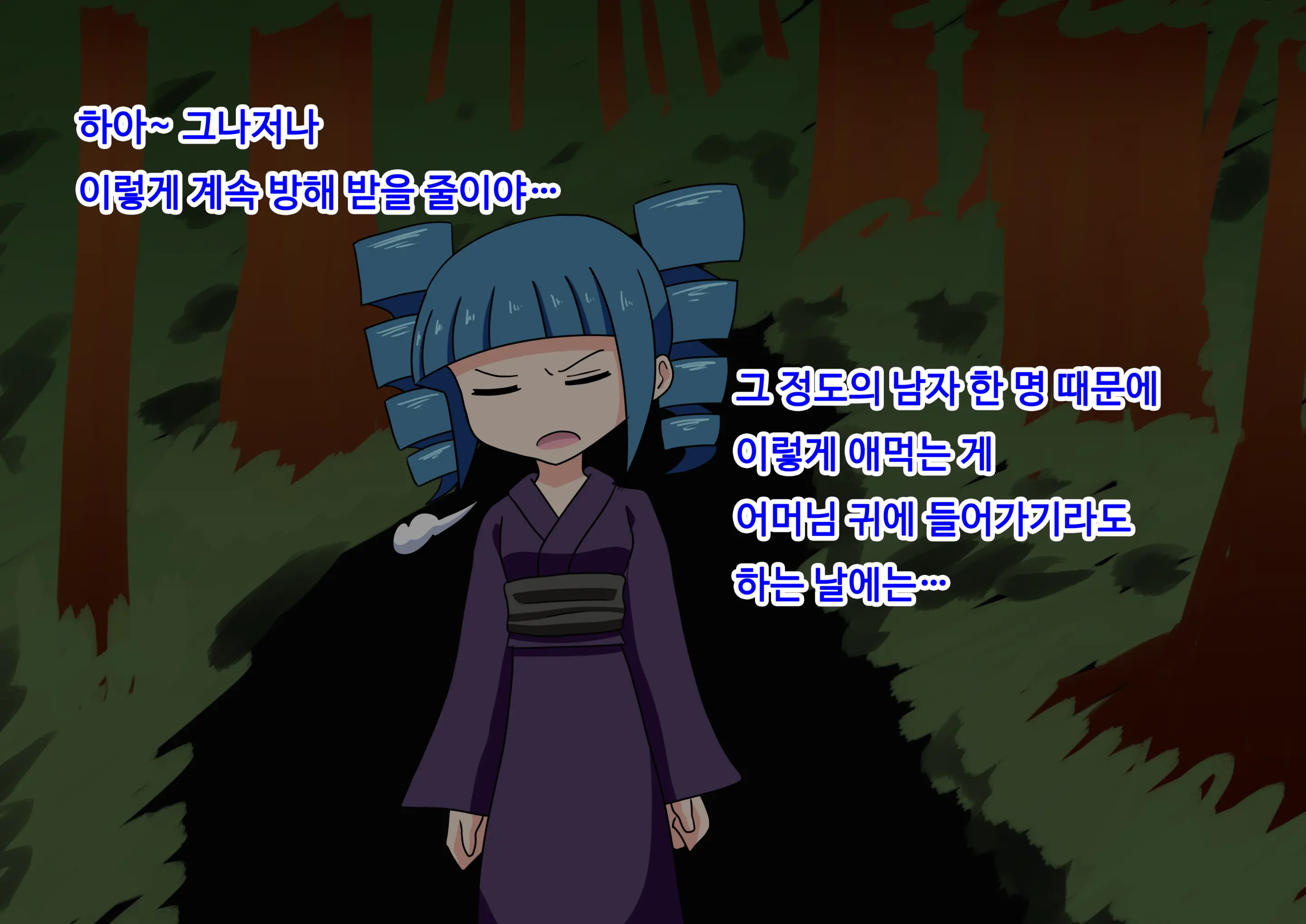 Mitari No Sono Ep.69~92